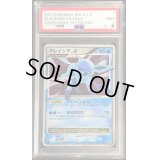 〔PSA9鑑定済〕グレイシアLV.X【★】{-}