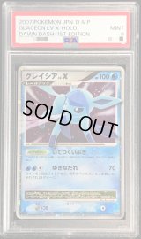 〔PSA9鑑定済〕グレイシアLV.X【★】{-}