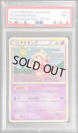 〔PSA9鑑定済〕ヤドキング【-】{039/070}