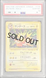 〔PSA10鑑定済〕サンダースLV.29【-】{旧裏}