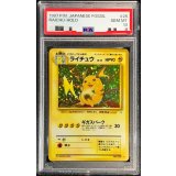 〔PSA10鑑定済〕ライチュウ LV.45【★】{旧裏}