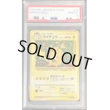 〔PSA10鑑定済〕ライチュウLV.45【-】{旧裏}