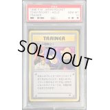 〔PSA10鑑定済〕ロケット団参上！【-】{旧裏}