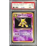 〔PSA10鑑定済〕わるいフーディン LV.30【★】{旧裏}