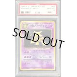 〔PSA10鑑定済〕わるいフーディンLV.30【-】{旧裏}