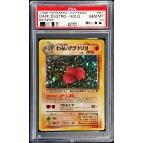 〔※状態難/PSA10鑑定済〕わるいダグトリオ LV.18【★】{旧裏}