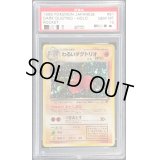 〔PSA10鑑定済〕わるいダグトリオLV.18【-】{旧裏}