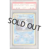 〔PSA10鑑定済〕わるいカメックスLV.28【-】{旧裏}