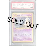 〔PSA10鑑定済〕ヤドキングLV.39【-】{旧裏}