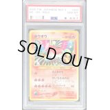 〔PSA10鑑定済〕ホウオウLV.45【-】{旧裏}