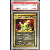 〔PSA10鑑定済〕バンギラス LV.54【★】{旧裏}