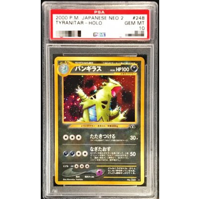 画像1: 〔PSA10鑑定済〕バンギラス LV.54【★】{旧裏}