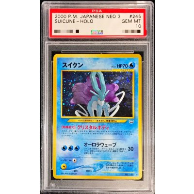 画像1: 〔PSA10鑑定済〕スイクン LV.33【★】{旧裏}