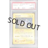 〔PSA10鑑定済〕ライコウLV.40【-】{旧裏}