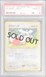 〔PSA10鑑定済〕デリバードLV.34【-】{旧裏}