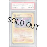 〔PSA10鑑定済〕プテラLV.27【-】{旧裏}