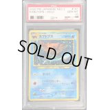 〔PSA10鑑定済〕カブトプスLV.42【-】{旧裏}