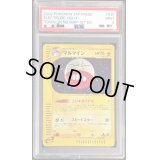 〔PSA9鑑定済〕マルマイン(カードe)【-】{036/092}