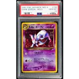 〔PSA10鑑定済〕わるいエーフィLV.32【-】{旧裏}