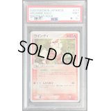 〔PSA9鑑定済〕ウインディ【-】{014/080}