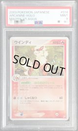 〔PSA9鑑定済〕ウインディ【-】{014/080}