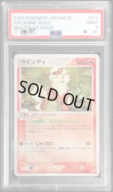 〔PSA9鑑定済〕ウインディ【-】{014/080}