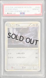 〔PSA10鑑定済〕ハッサム【-】{048/080}