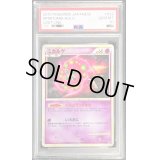 〔PSA10鑑定済〕ミカルゲ【-】{022/040}