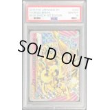 〔PSA10鑑定済〕フラージェスBREAK【RR】{043/059}