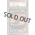 〔PSA10鑑定済〕MバンギラスEX【RR】{043/081}