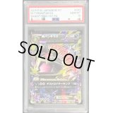 〔PSA10鑑定済〕MバンギラスEX【RR】{043/081}