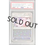 〔PSA10鑑定済〕ミュウツーソウルリンク(ミラー/ハイクラスパック仕様)【-】{133/171}