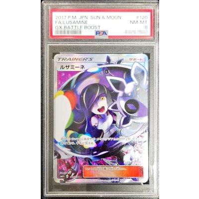 〔PSA8鑑定済〕ルザミーネ【SR】{120/114}