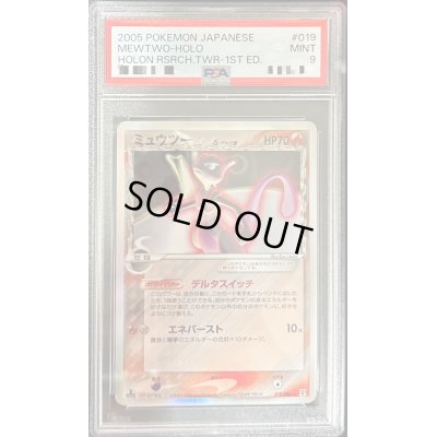 画像1: 〔PSA9鑑定済〕ミュウツーδ-デルタ種【★】{019/086}