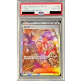 〔PSA10鑑定済〕リップ【SAR】{092/066}