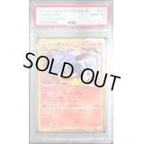 〔※状態難/PSA10鑑定済〕リザードン(アンリミ)【UR】{077/070}