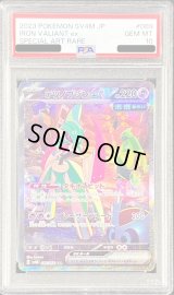 〔PSA10鑑定済〕テツノブジンex【SAR】{089/066}