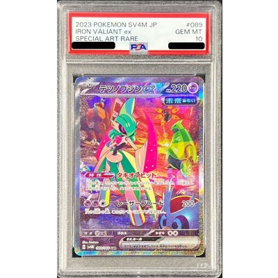 〔PSA10鑑定済〕テツノブジンex【SAR】{089/066}