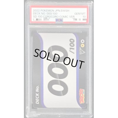 画像1: 〔PSA10鑑定済〕スタートデッキ100 NO.000【-】{-}