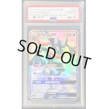 〔PSA10鑑定済〕ゲッコウガGX(SSR仕様/中国語版)【-】{220/200}