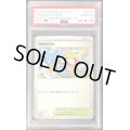 〔PSA10鑑定済〕パラダイスリゾート(中国語版)【P】{SV-P}