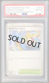 〔PSA10鑑定済〕パラダイスリゾート(韓国語版)【P】{SV-P}