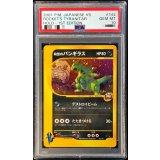 〔PSA10鑑定済〕R団のバンギラス(VS)【-】{142/141}