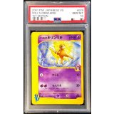 〔PSA10鑑定済〕イツキのキリンリキ(VS)【-】{078/141}