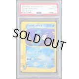〔PSA10鑑定済〕イブキのキングドラ(VS)【-】{052/141}