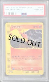 〔PSA10鑑定済〕ファイヤー(web)【-】{043/048}