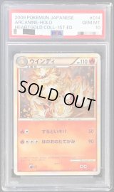 〔PSA10鑑定済〕ウインディ【-】{014/070}