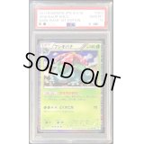 〔PSA10鑑定済〕フシギバナ【R】{003/069}