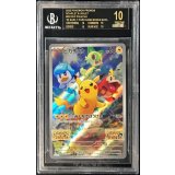 〔BGS10黒鑑定済〕ピカチュウ【P】{001/SV-P}