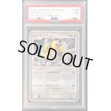 〔PSA7鑑定済〕レジギガス【-】{009/009}
